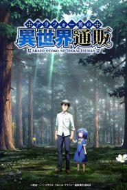 Arafo Otoko No Isekai Tsuhan Seikatsu